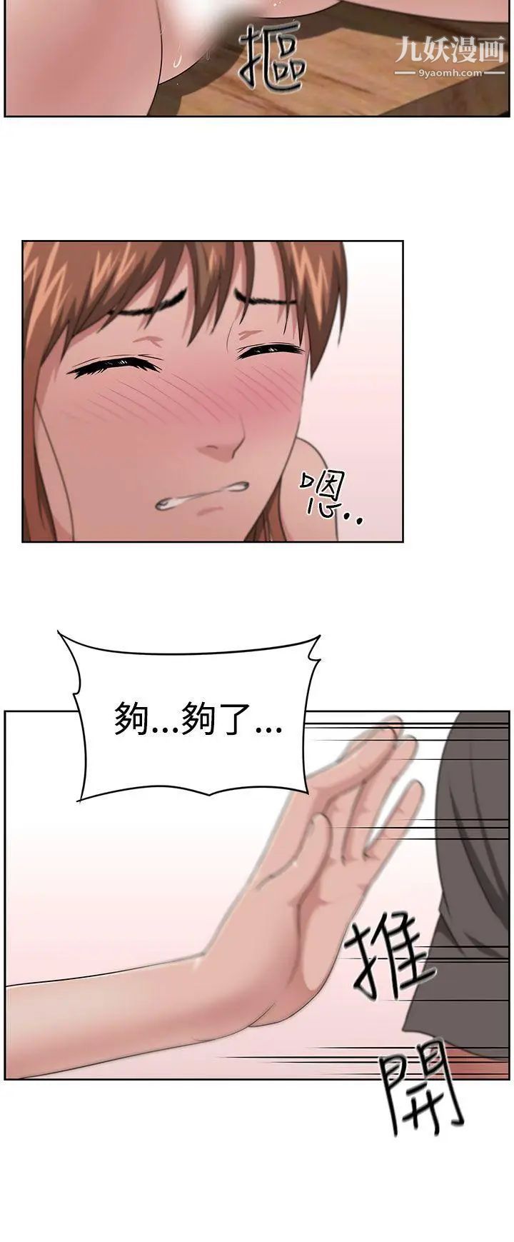 《大叔1》漫画 第13话