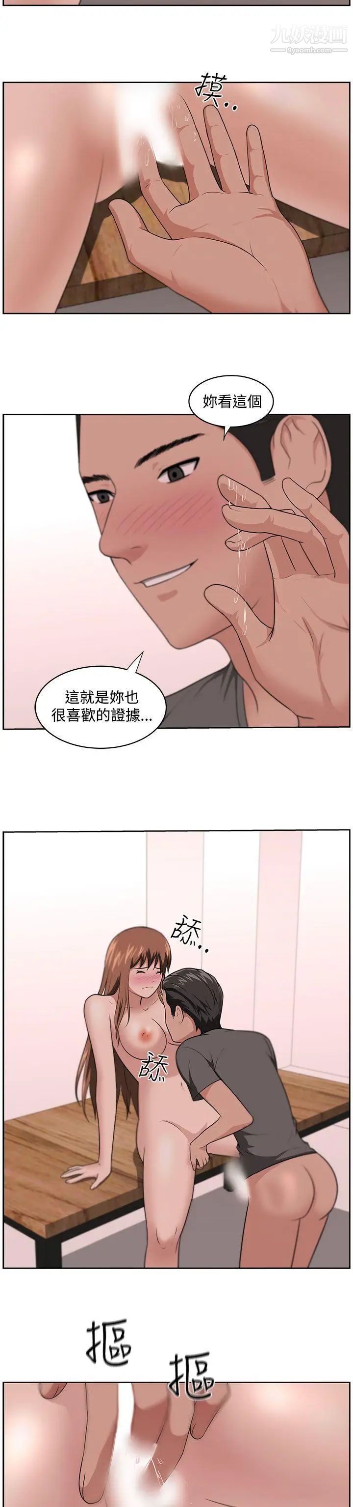 《大叔1》漫画 第13话