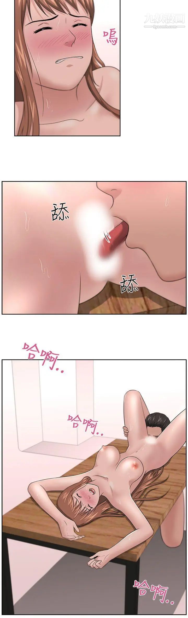 《大叔1》漫画 第13话