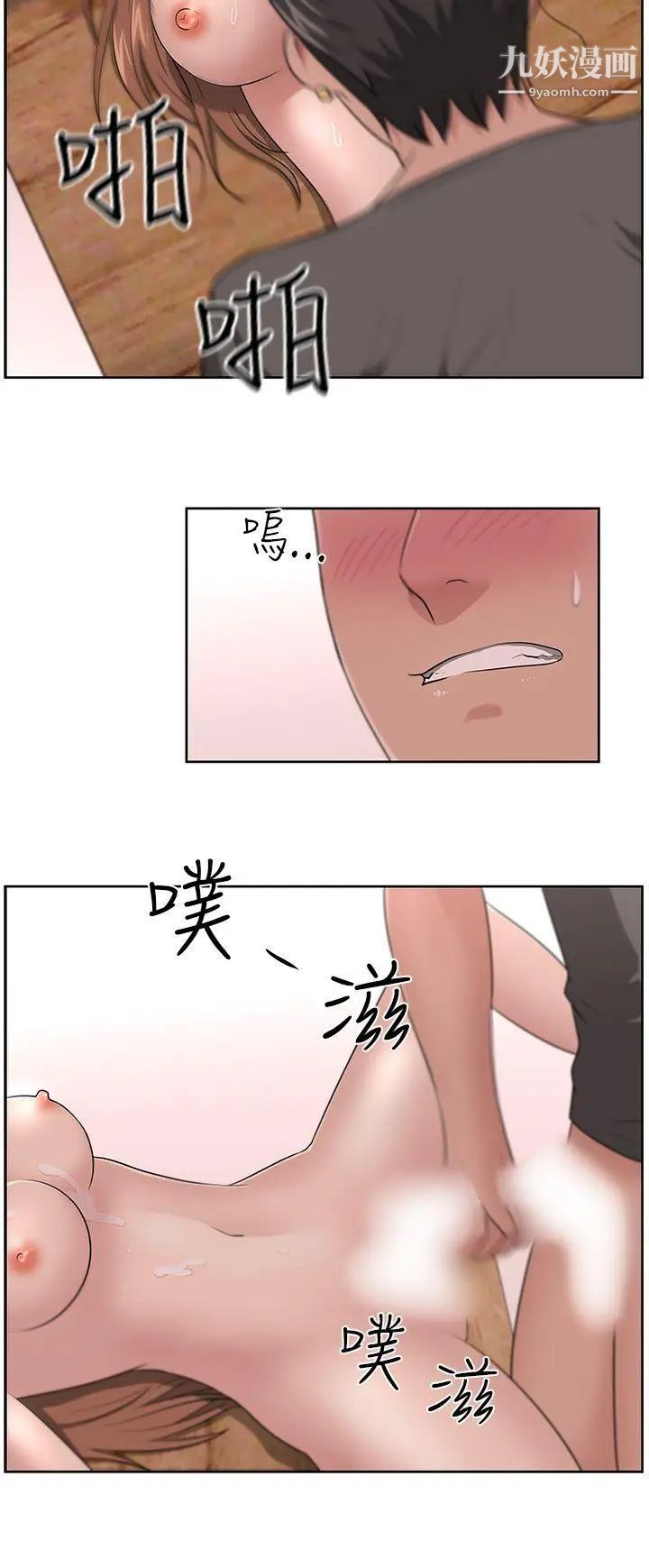 《大叔1》漫画 第13话