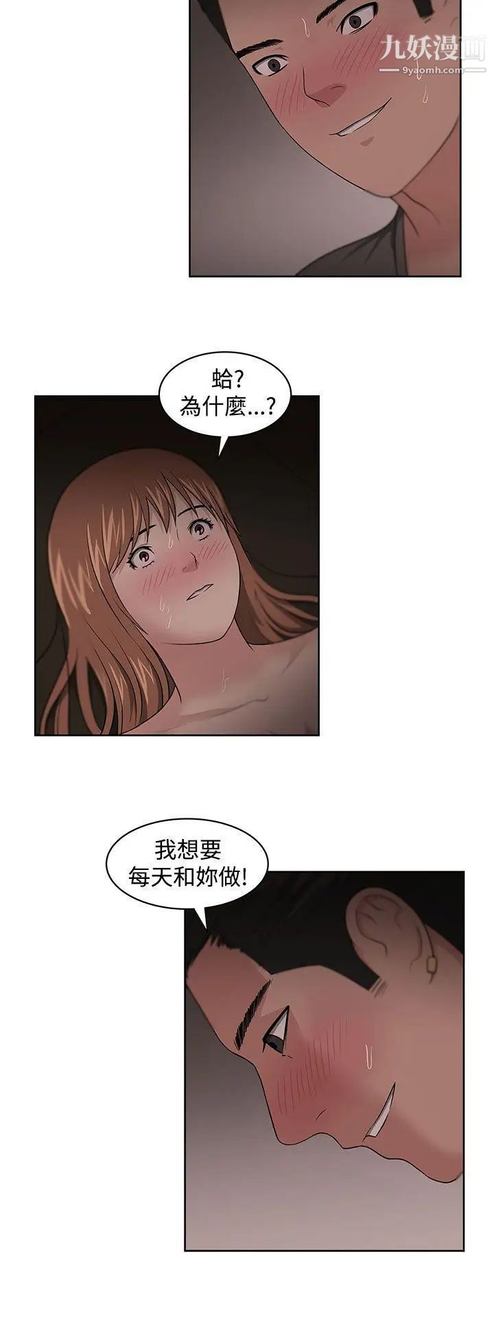 《大叔1》漫画 第13话