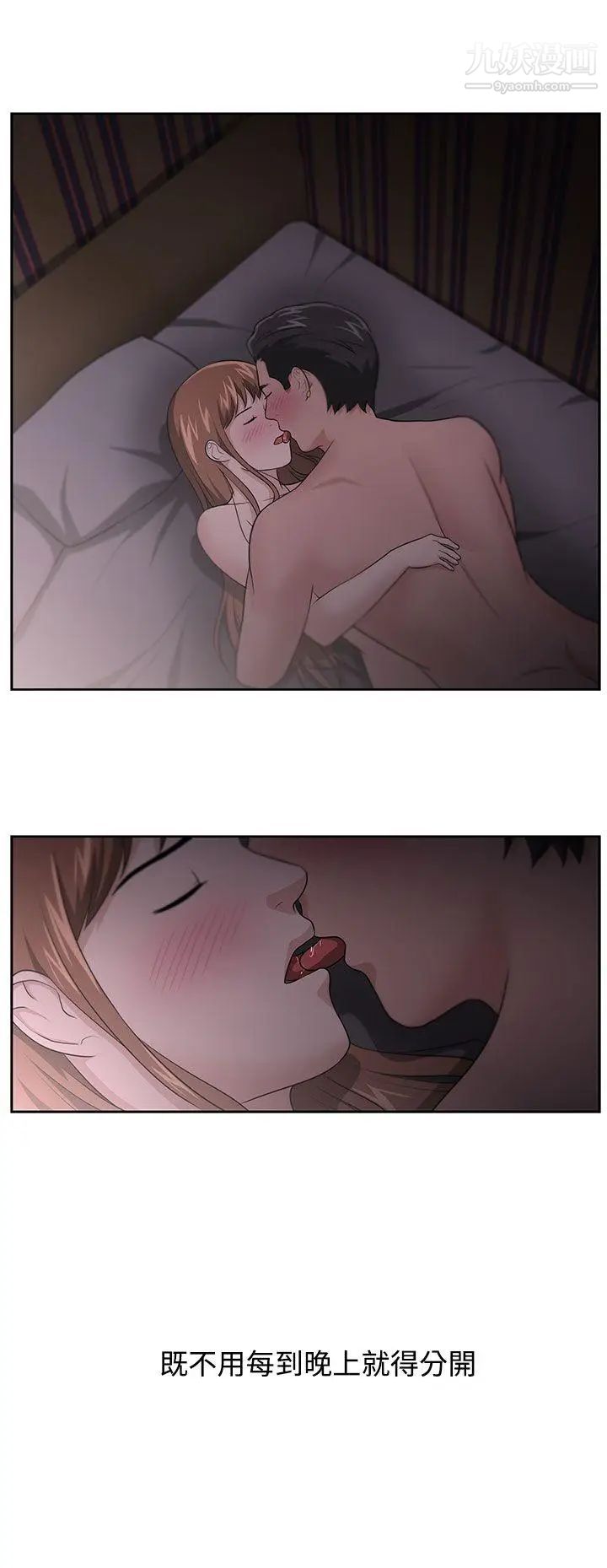 《大叔1》漫画 第13话