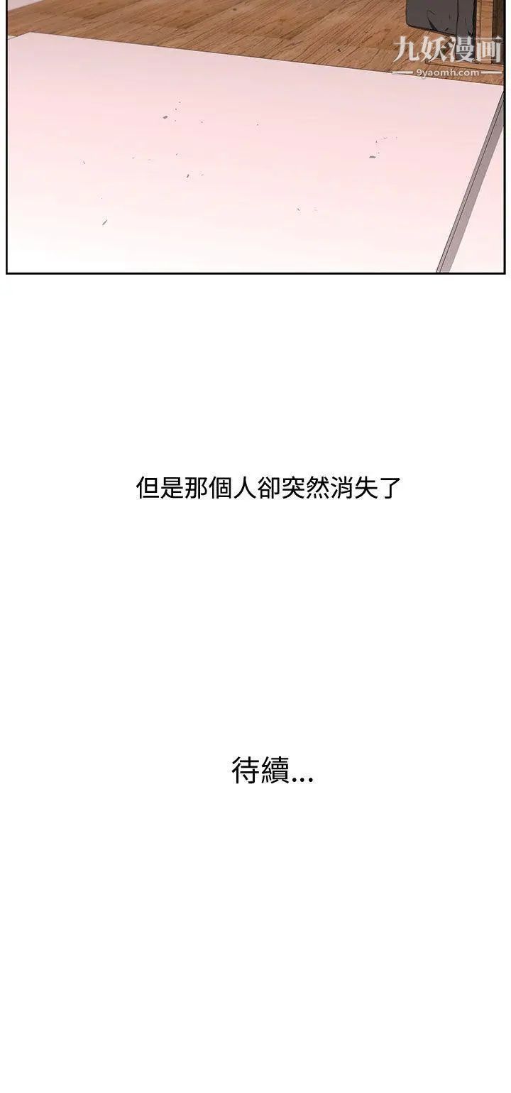 《大叔1》漫画 第13话