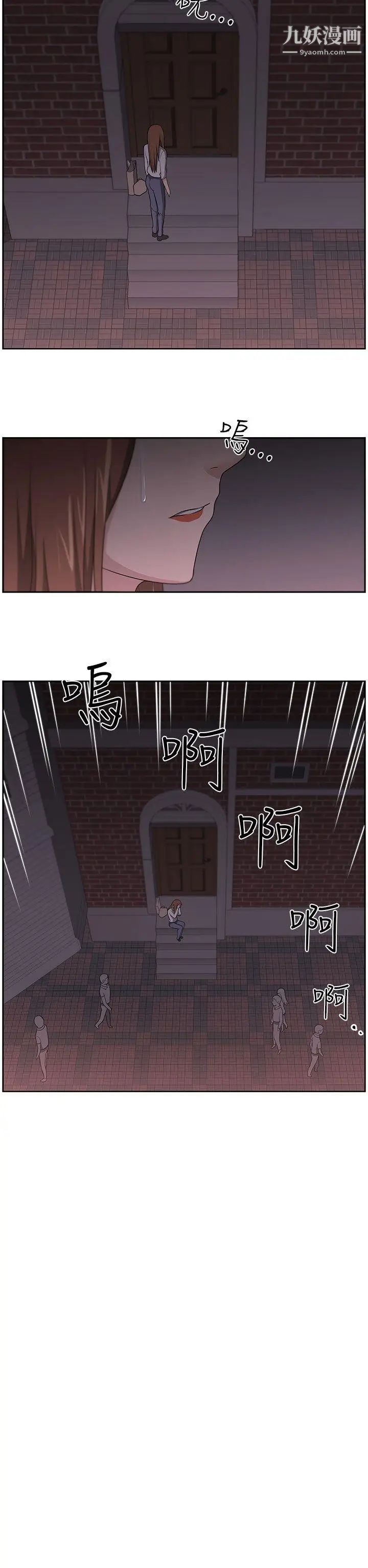 《大叔1》漫画 第14话