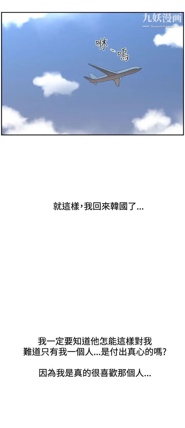 《大叔1》漫画 第14话