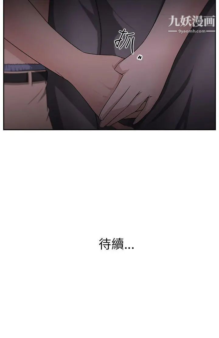 《大叔1》漫画 第14话