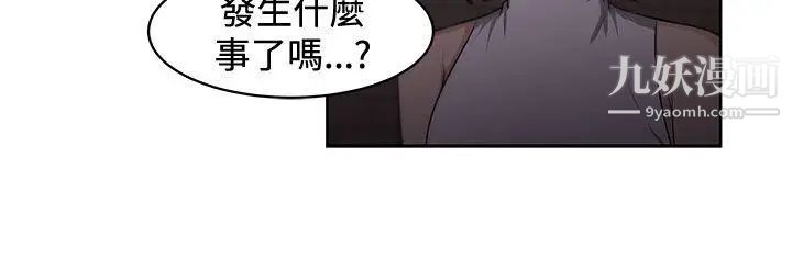 《大叔1》漫画 第15话