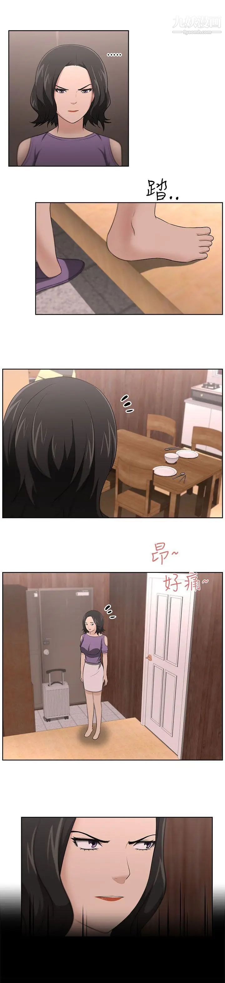 《大叔1》漫画 第16话
