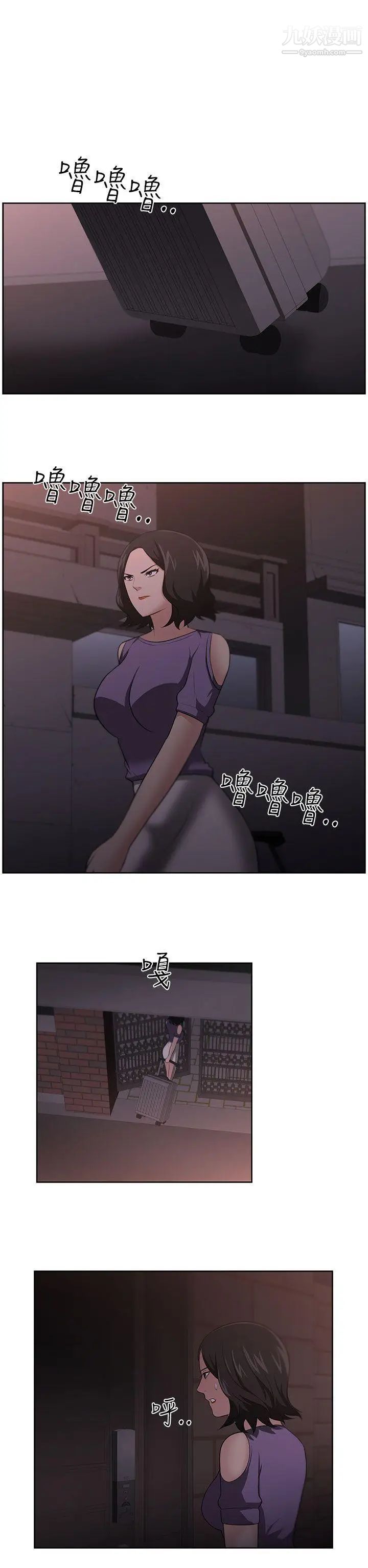 《大叔1》漫画 第16话