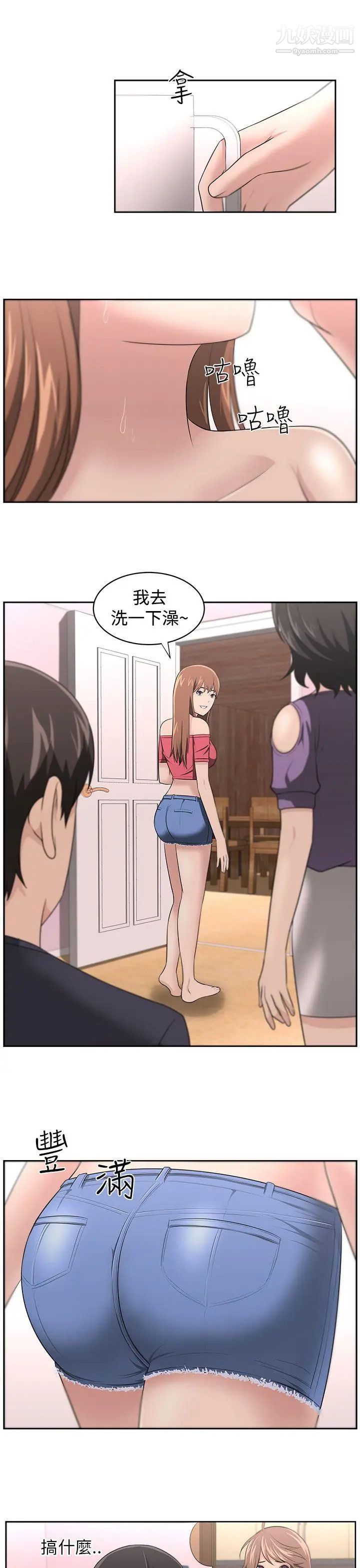 《大叔1》漫画 第17话