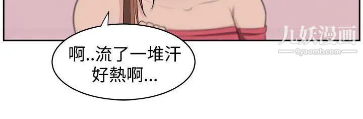 《大叔1》漫画 第17话