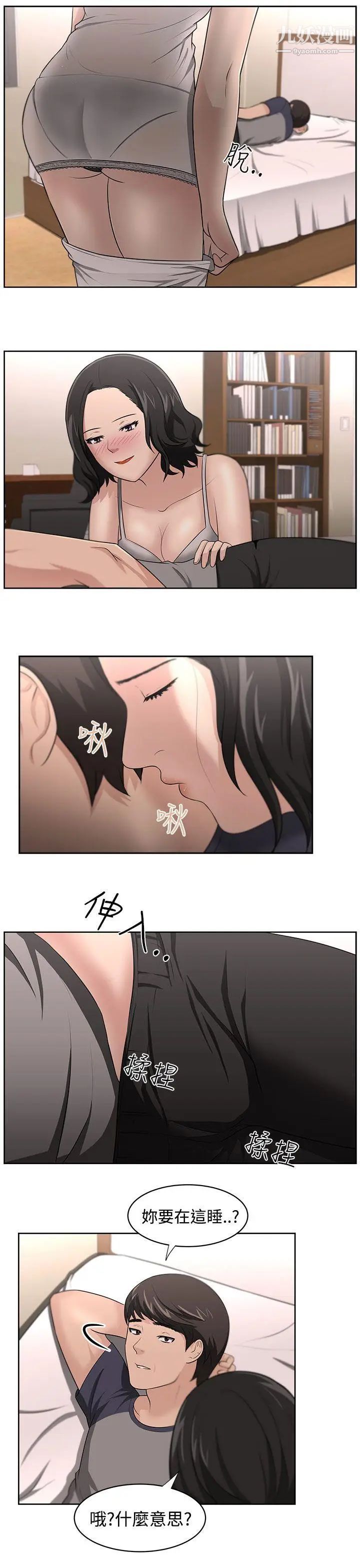 《大叔1》漫画 第17话