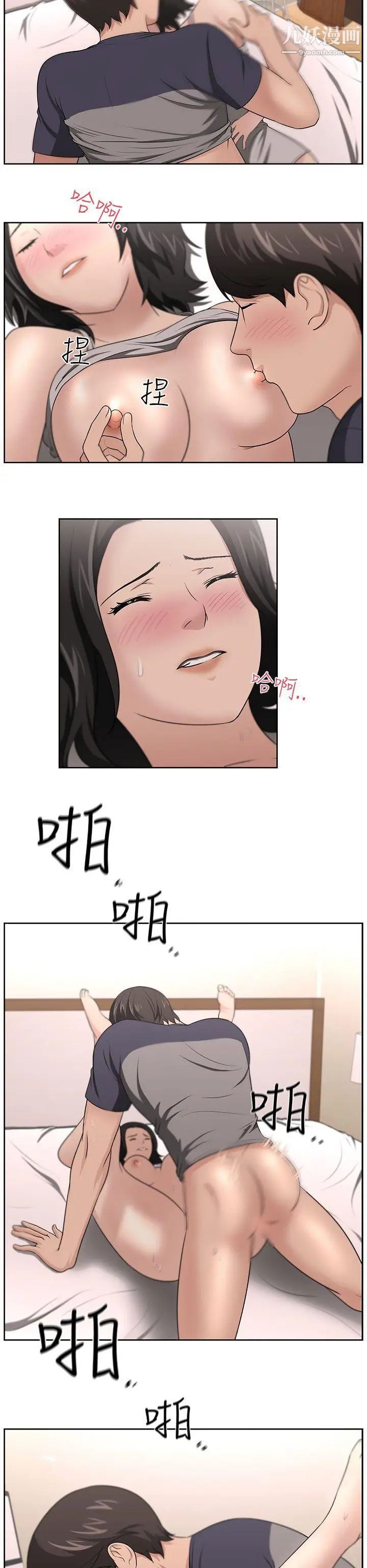 《大叔1》漫画 第17话