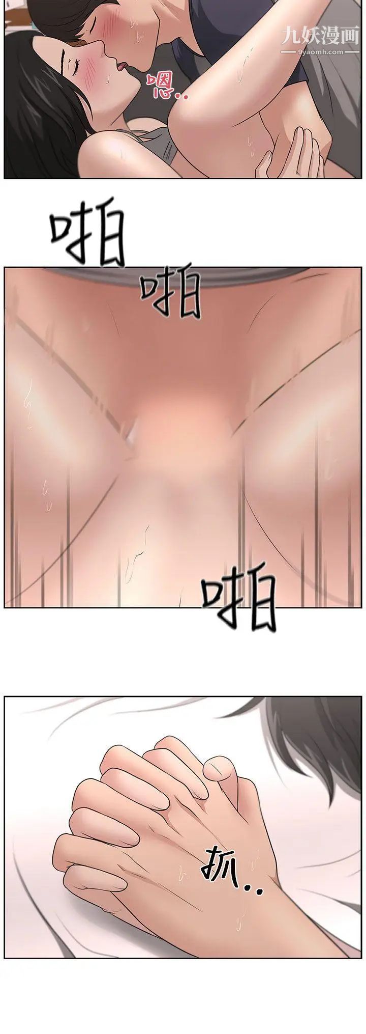 《大叔1》漫画 第17话