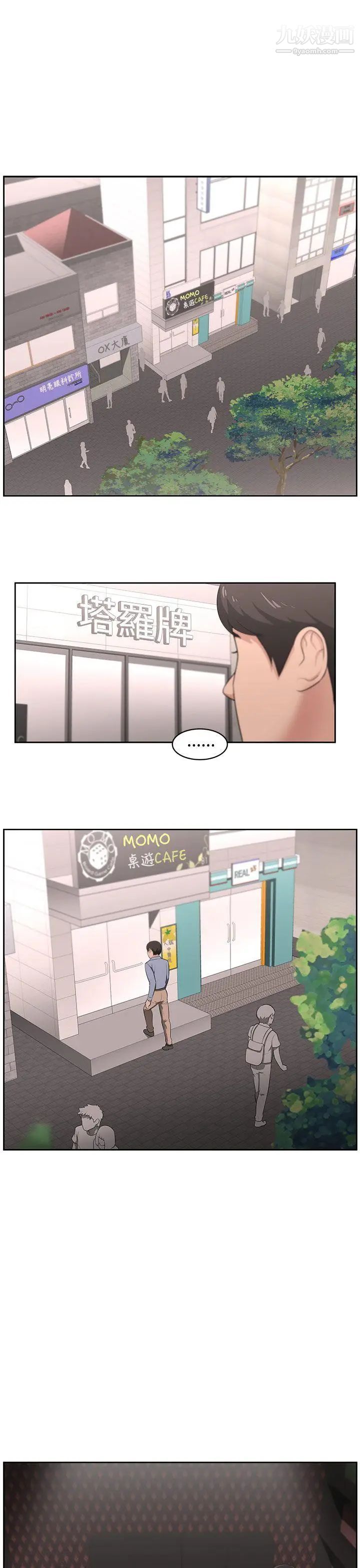 《大叔1》漫画 第18话
