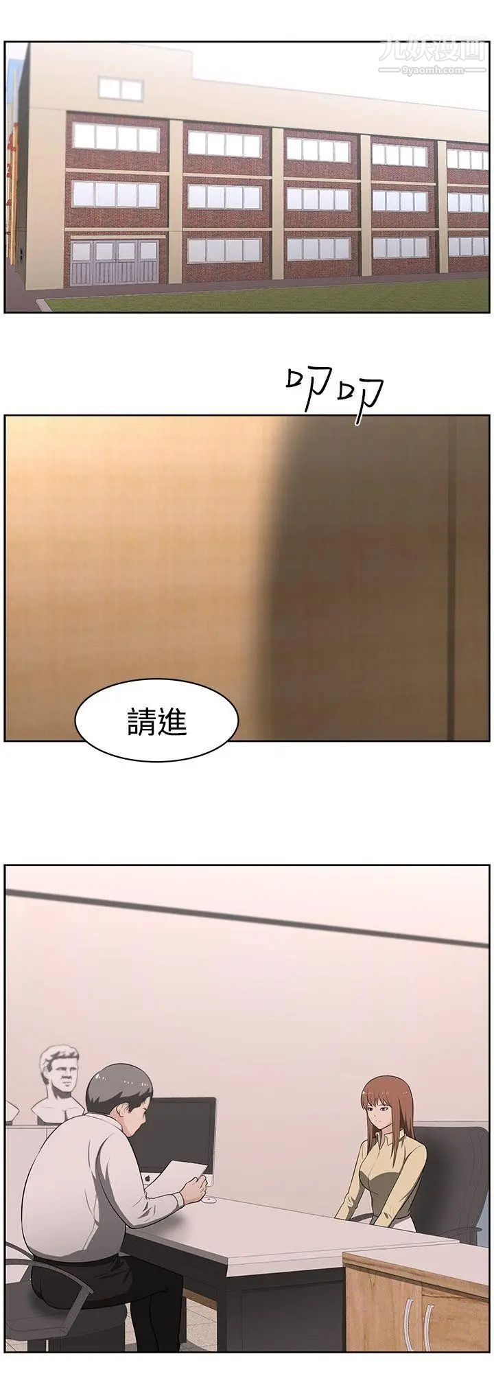 《大叔1》漫画 第18话