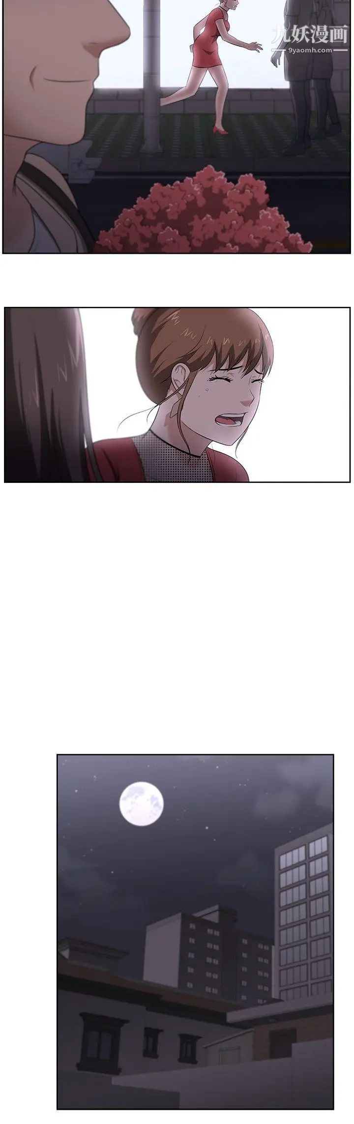 《大叔1》漫画 第18话