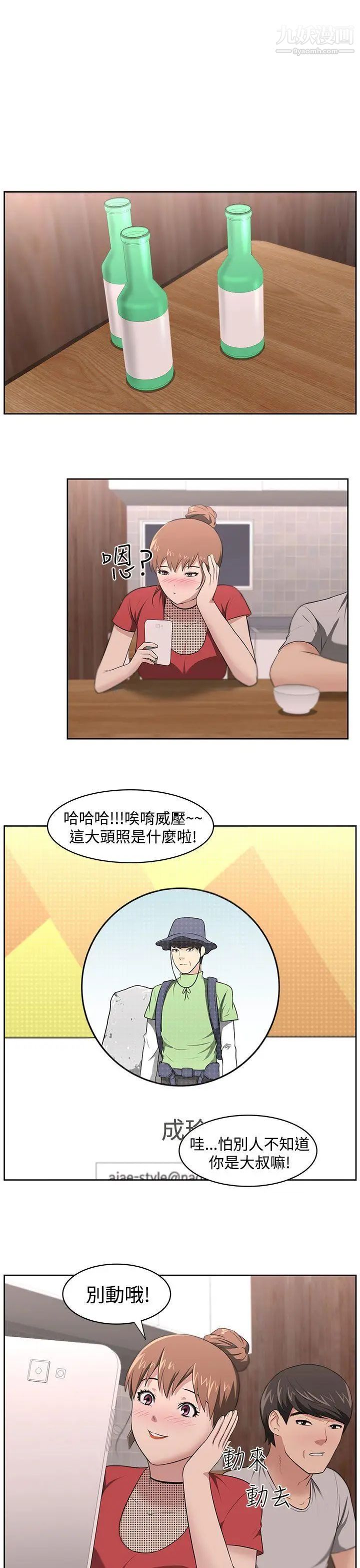 《大叔1》漫画 第18话
