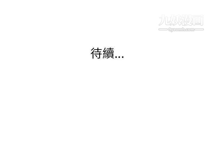 《大叔1》漫画 第18话