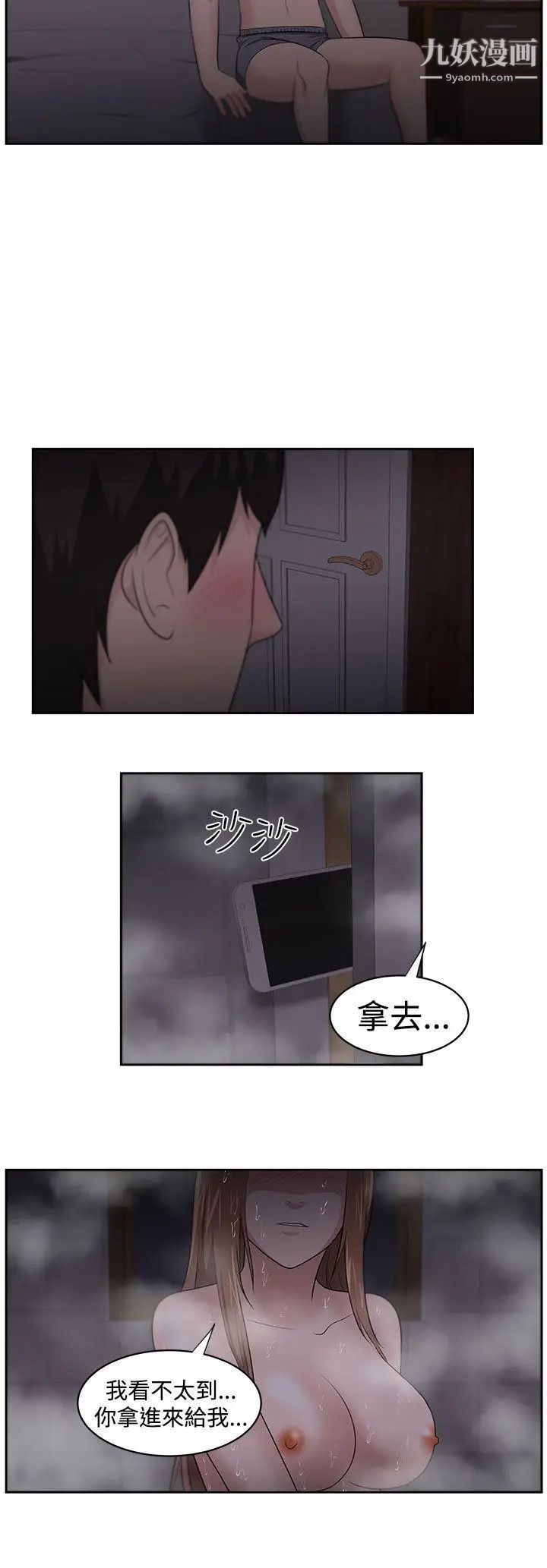 《大叔1》漫画 第19话