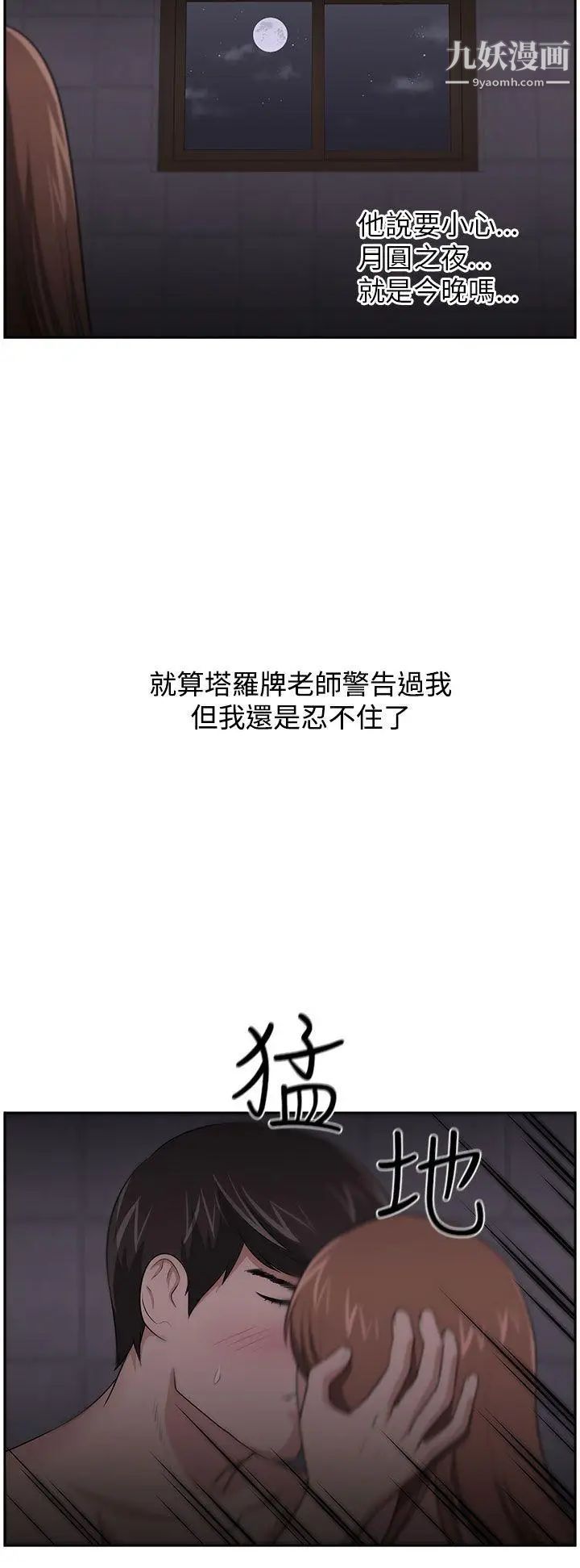 《大叔1》漫画 第19话