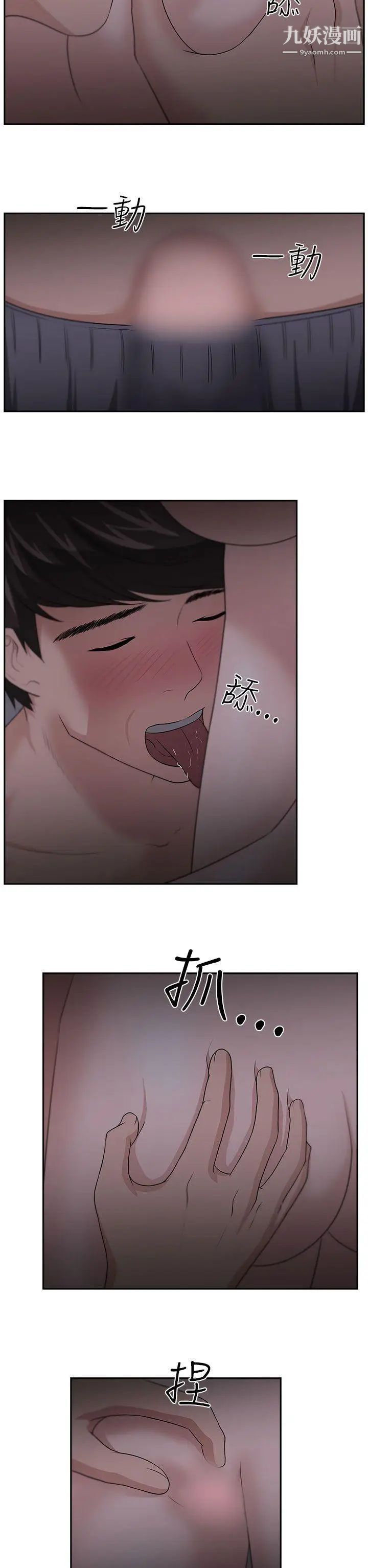 《大叔1》漫画 第19话