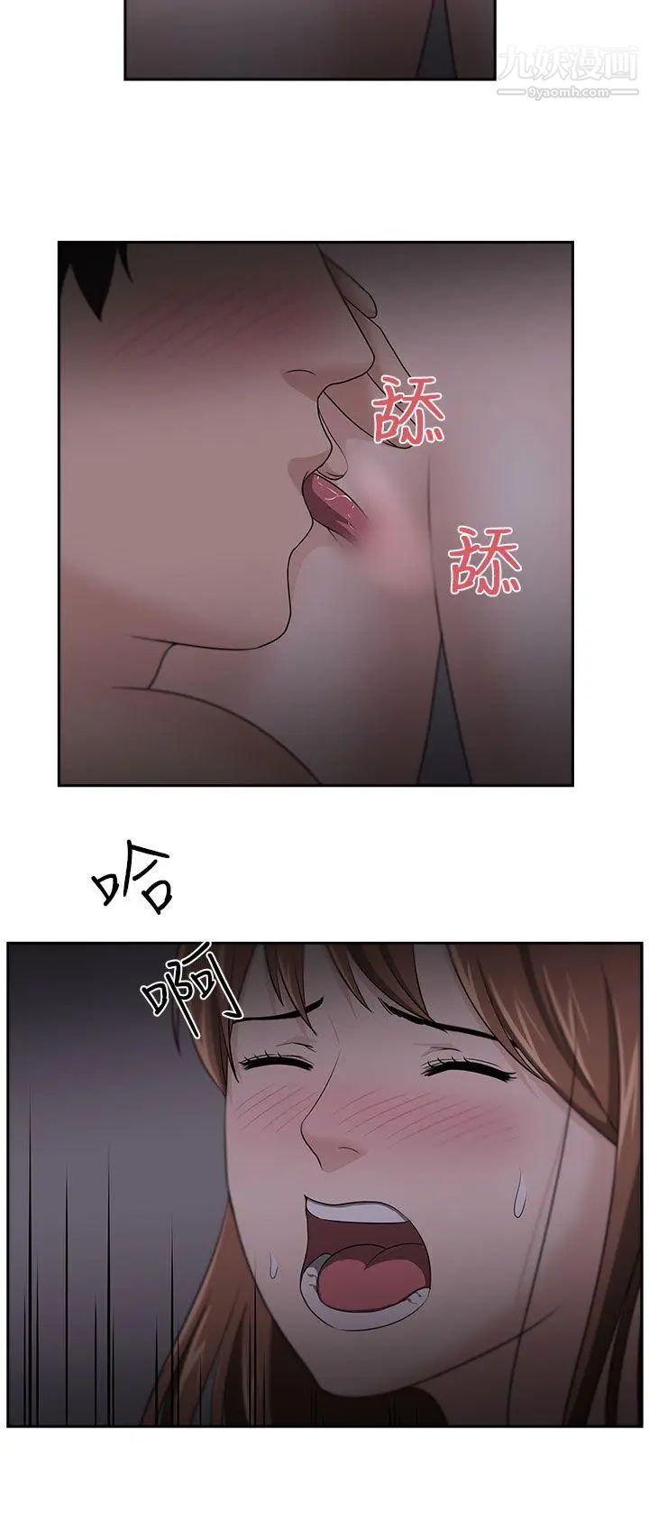 《大叔1》漫画 第19话
