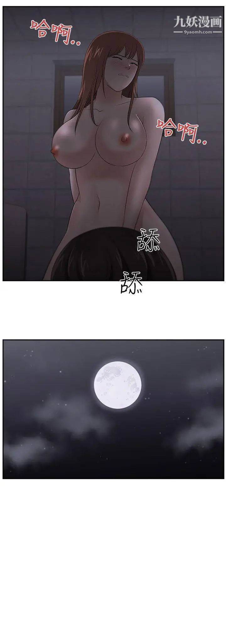 《大叔1》漫画 第19话