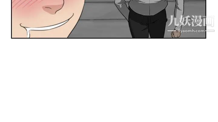 《大叔1》漫画 第2话