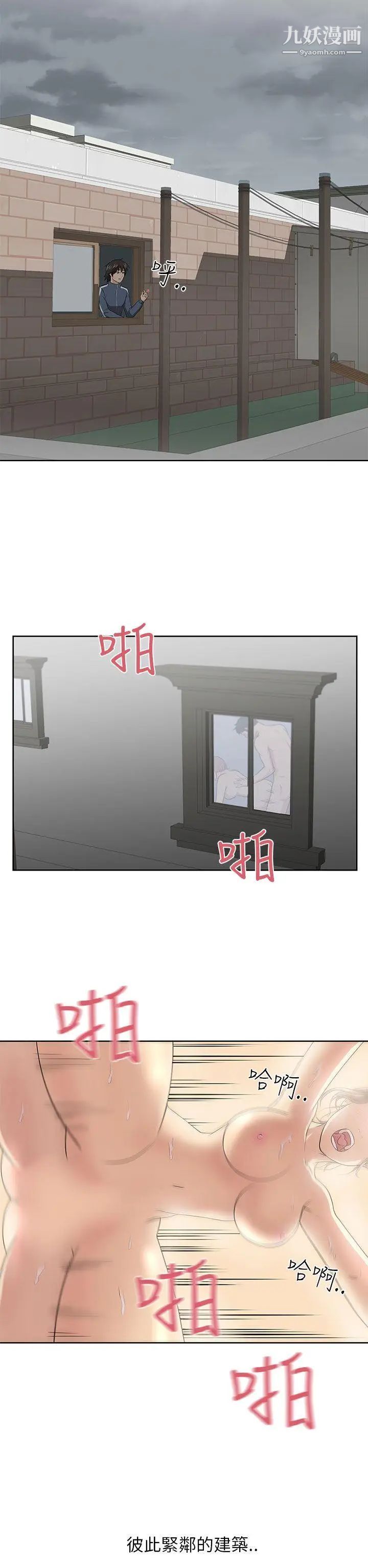 《大叔1》漫画 第2话