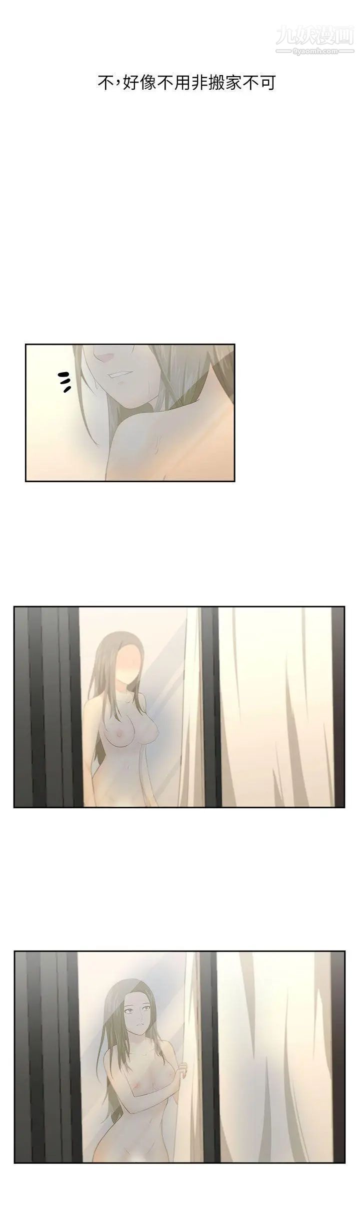 《大叔1》漫画 第2话