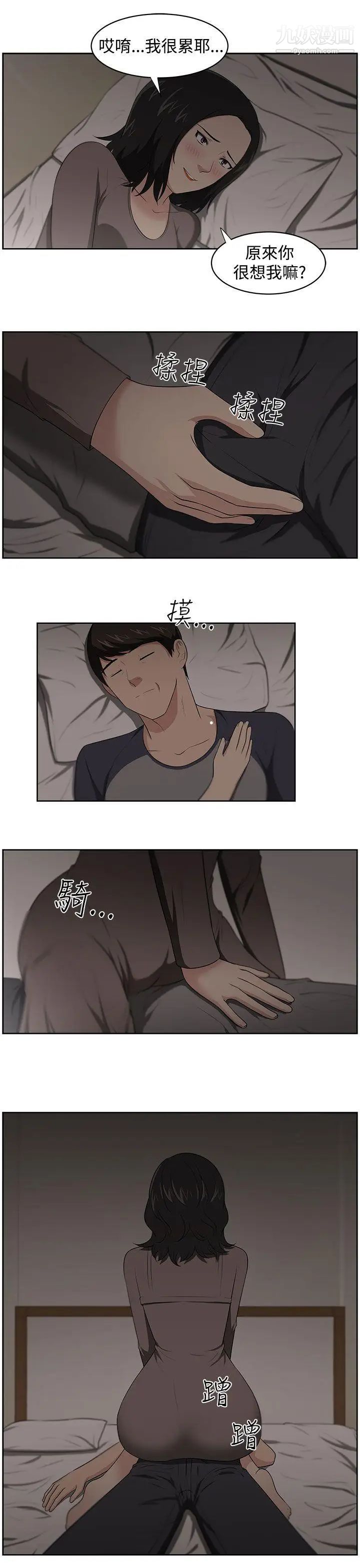 《大叔1》漫画 第20话