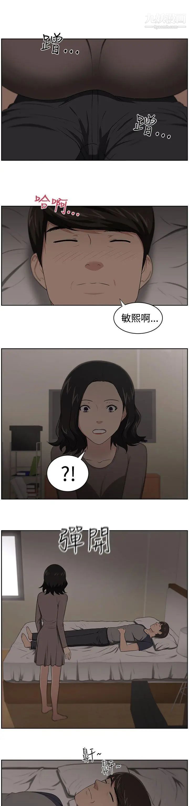 《大叔1》漫画 第20话