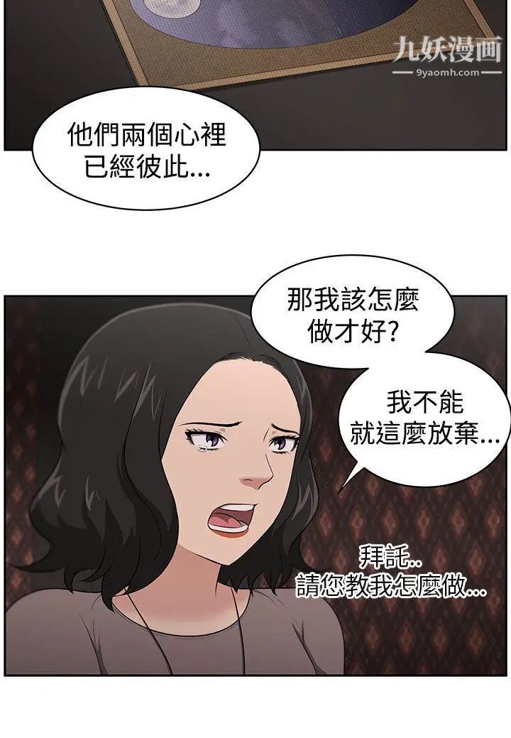 《大叔1》漫画 第21话