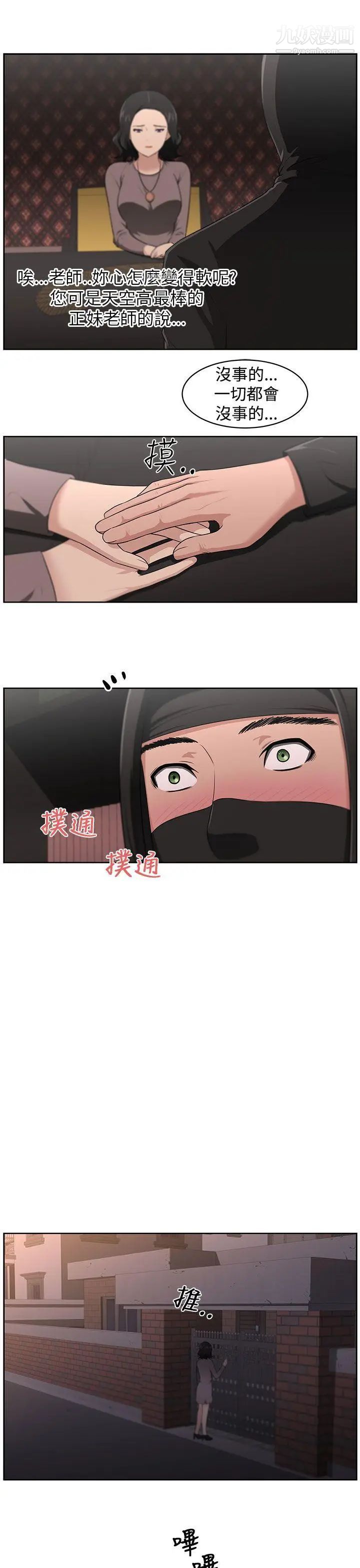 《大叔1》漫画 第21话