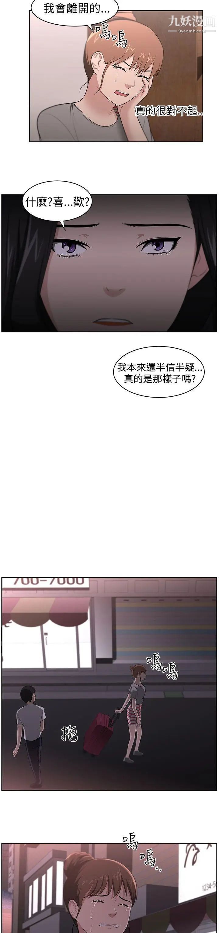 《大叔1》漫画 第21话