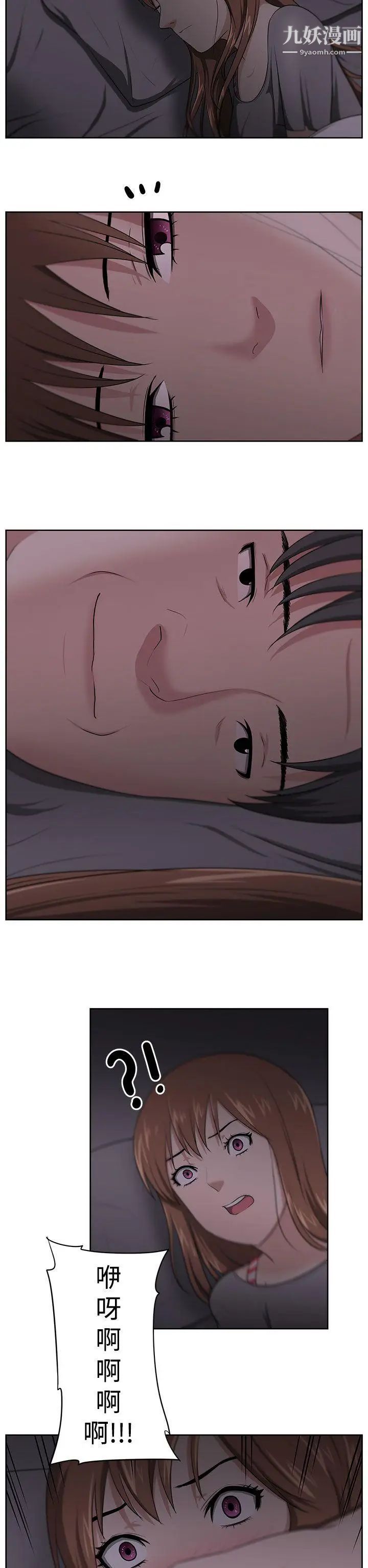 《大叔1》漫画 第21话