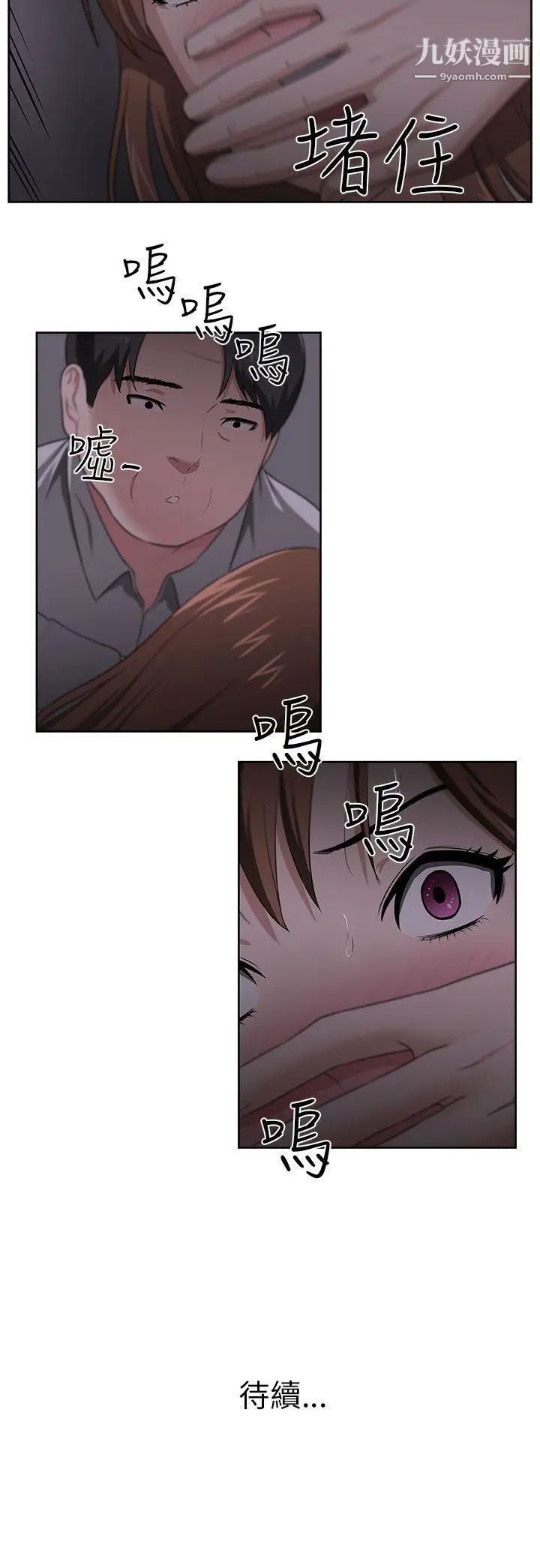 《大叔1》漫画 第21话