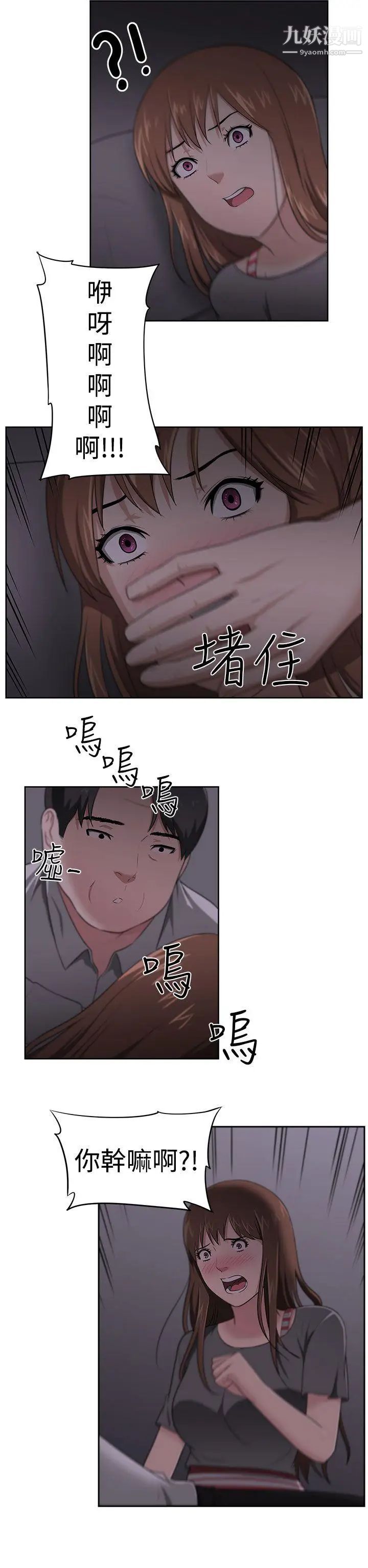 《大叔1》漫画 第22话