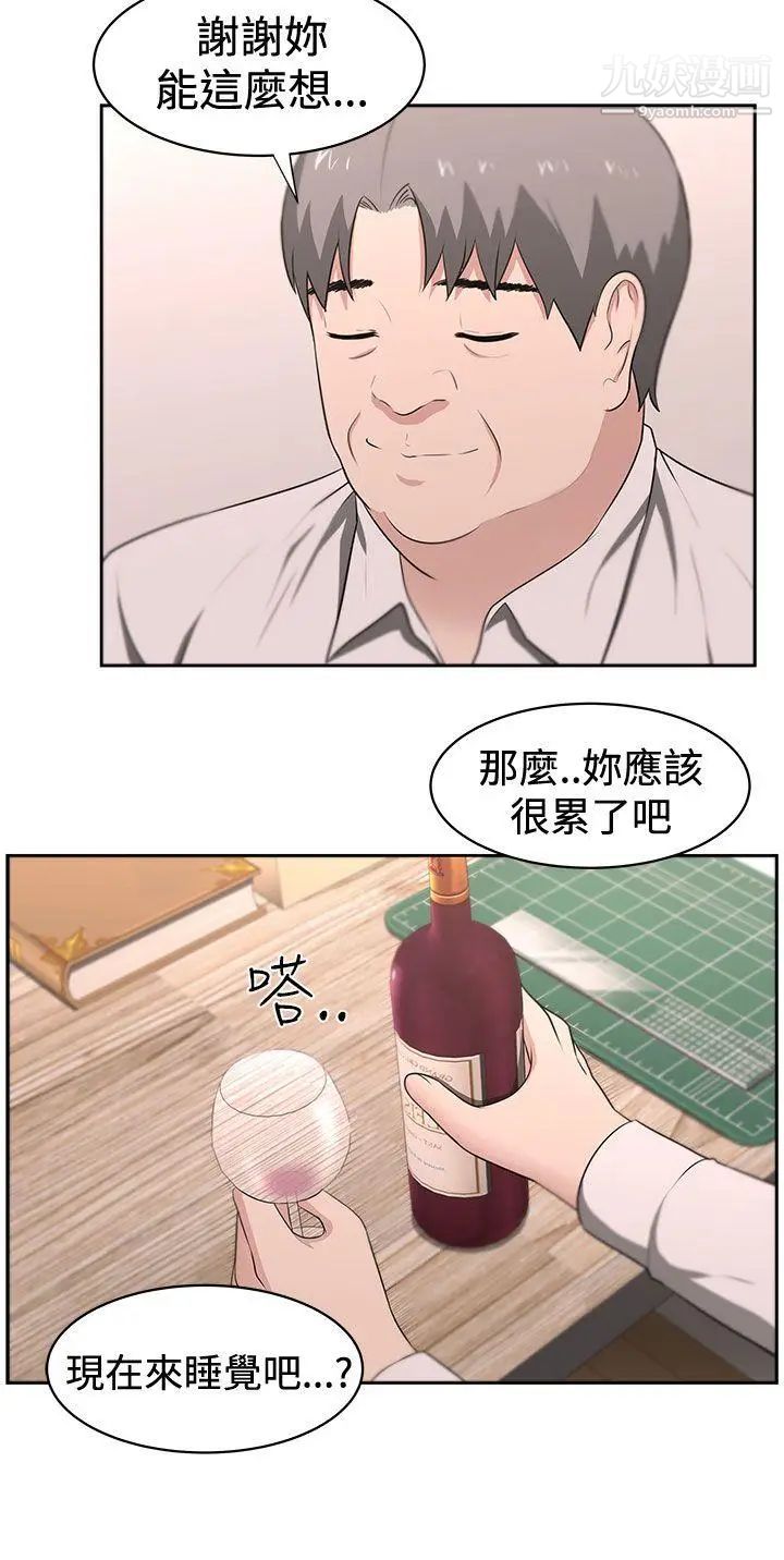 《大叔1》漫画 第22话