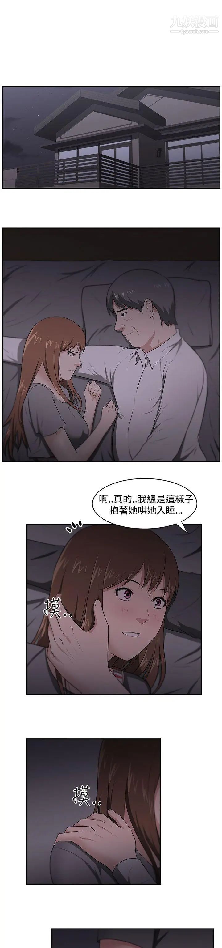 《大叔1》漫画 第22话