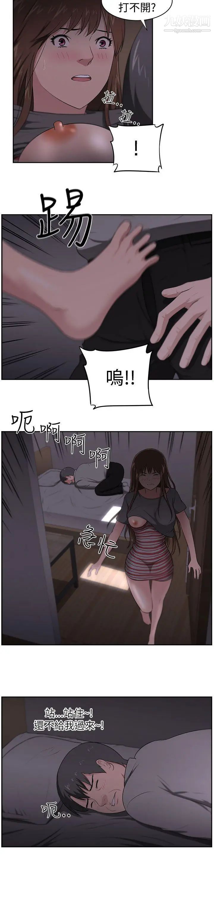《大叔1》漫画 第22话