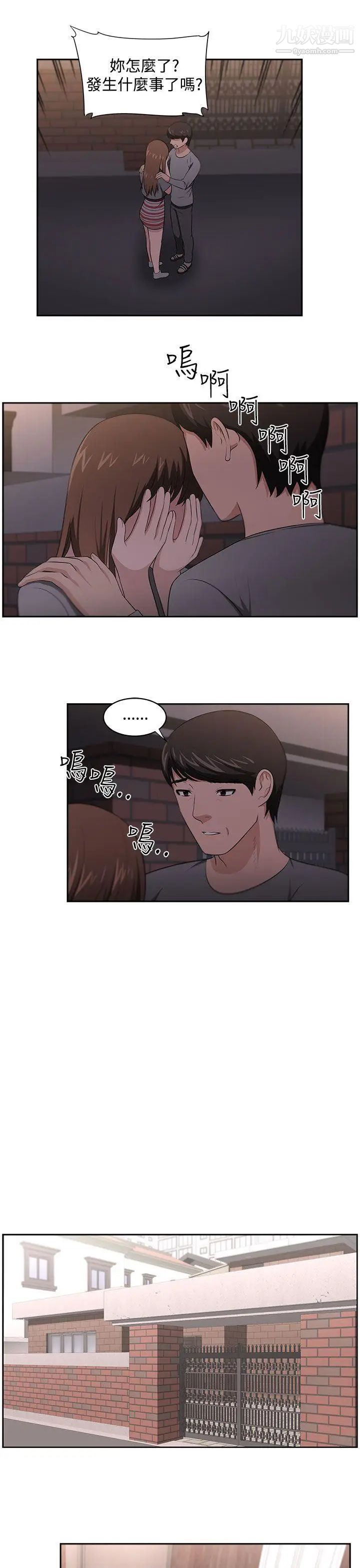 《大叔1》漫画 第22话
