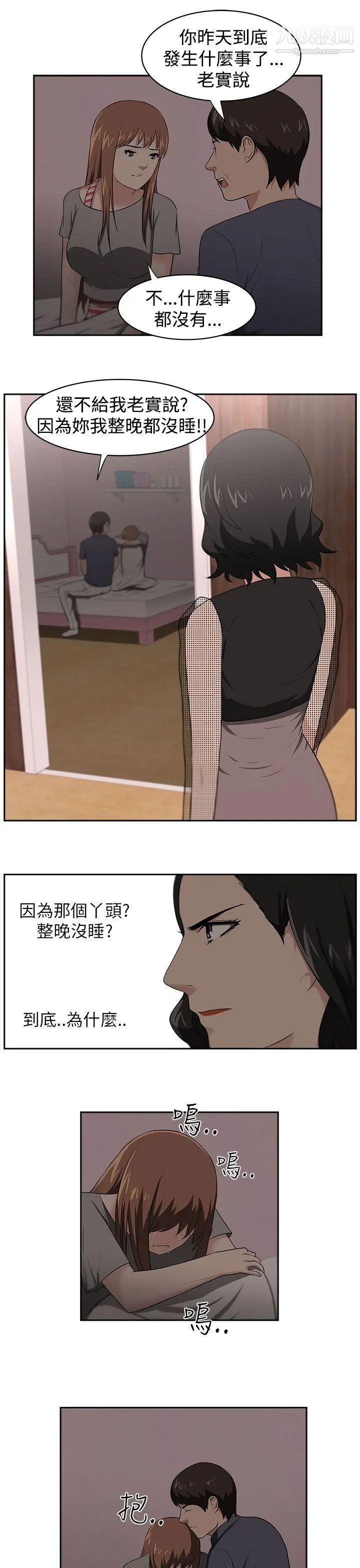 《大叔1》漫画 第22话