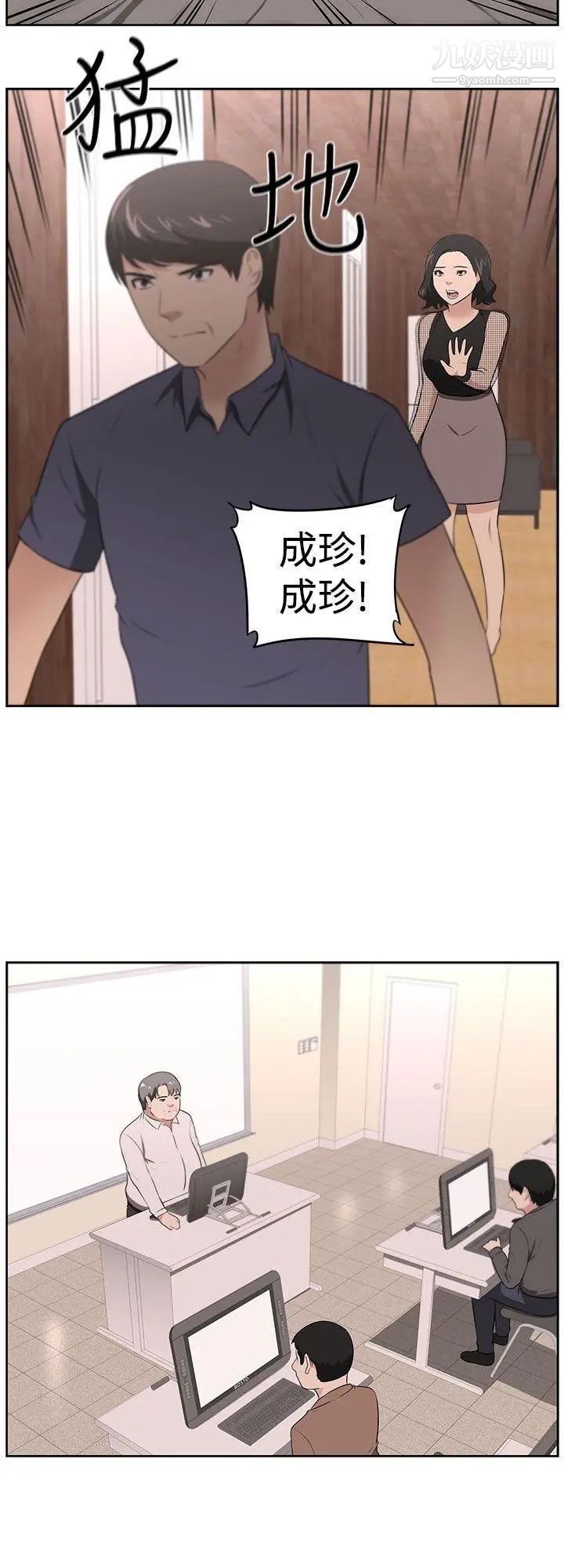 《大叔1》漫画 第22话