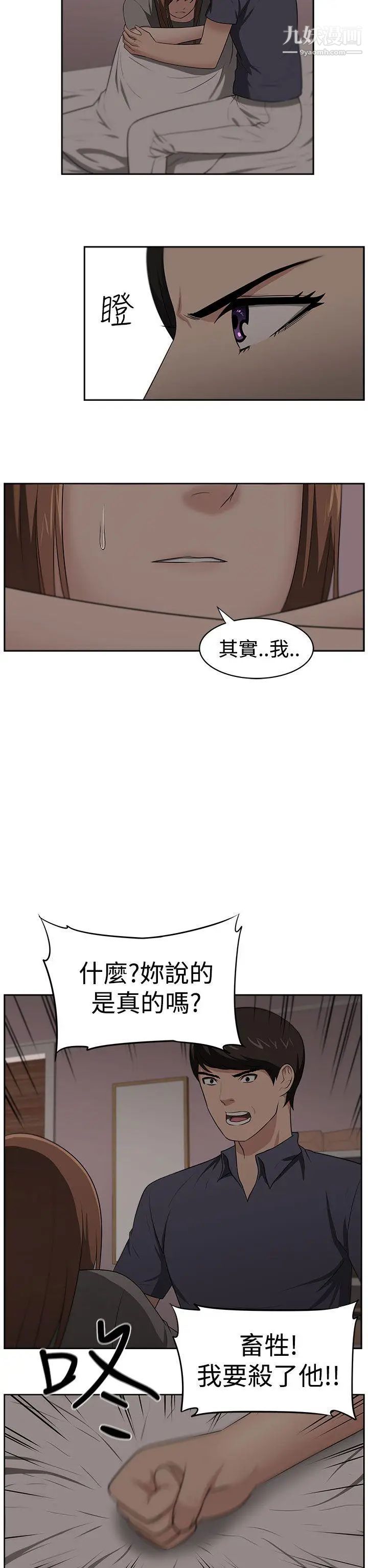 《大叔1》漫画 第22话
