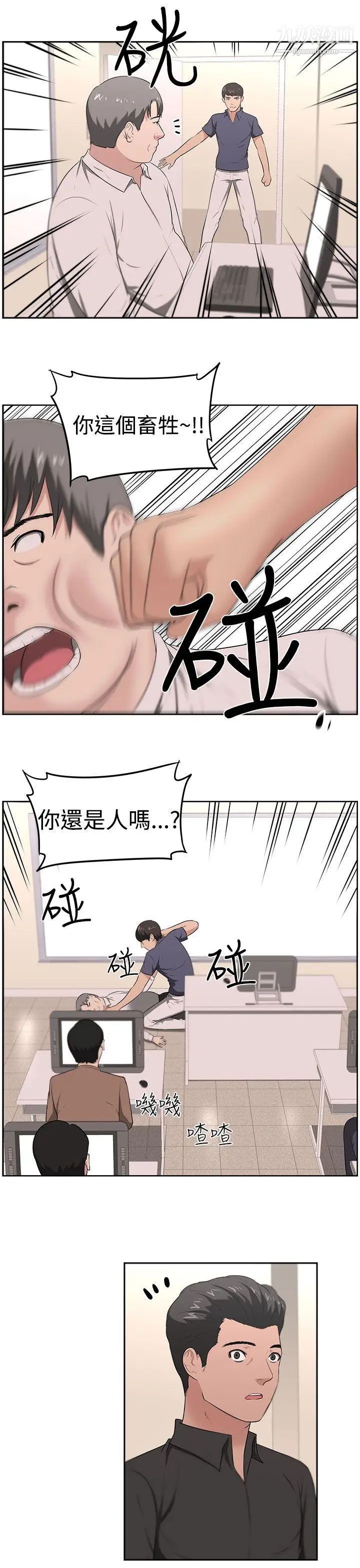 《大叔1》漫画 第22话