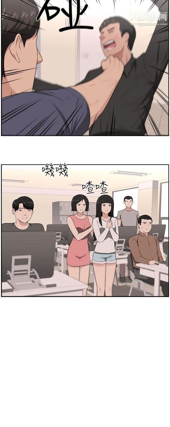 《大叔1》漫画 第22话