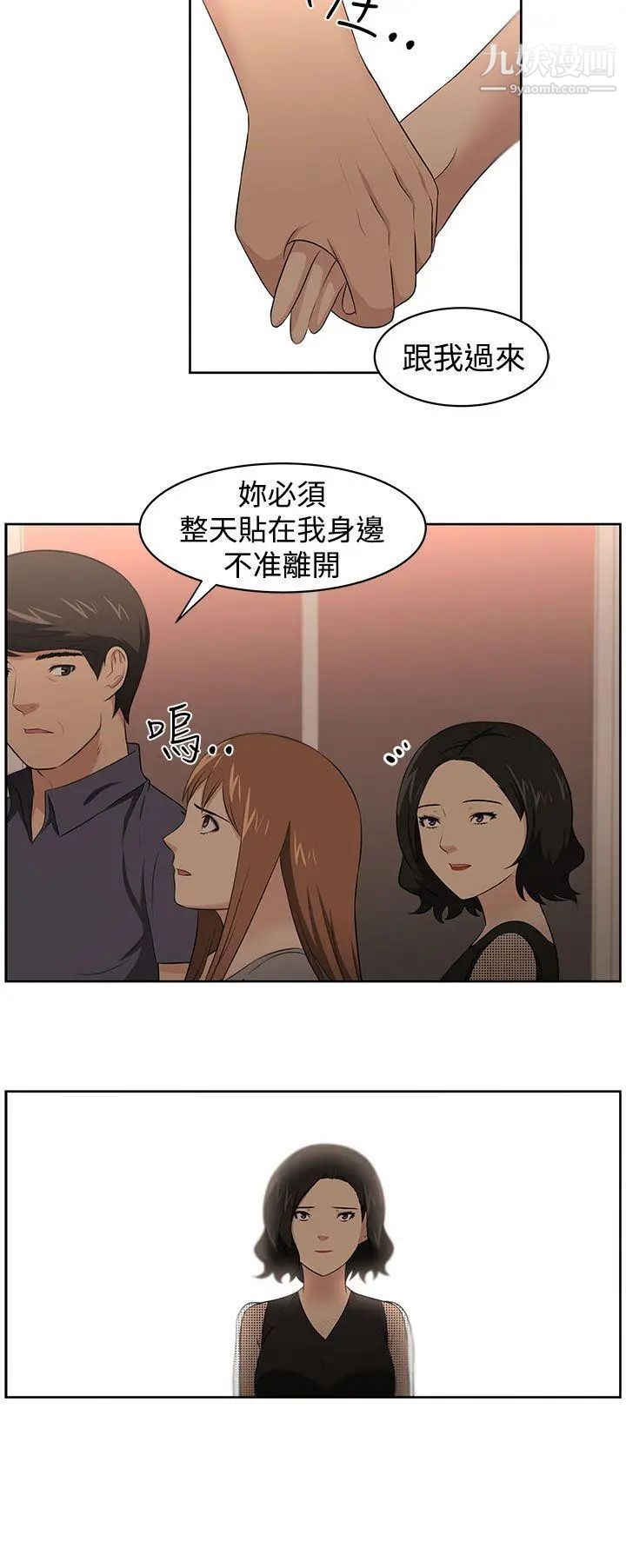 《大叔1》漫画 第23话