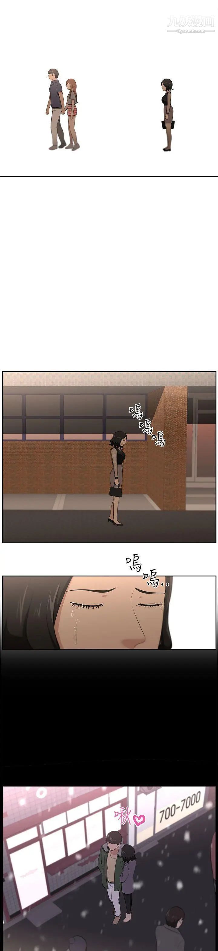 《大叔1》漫画 第23话